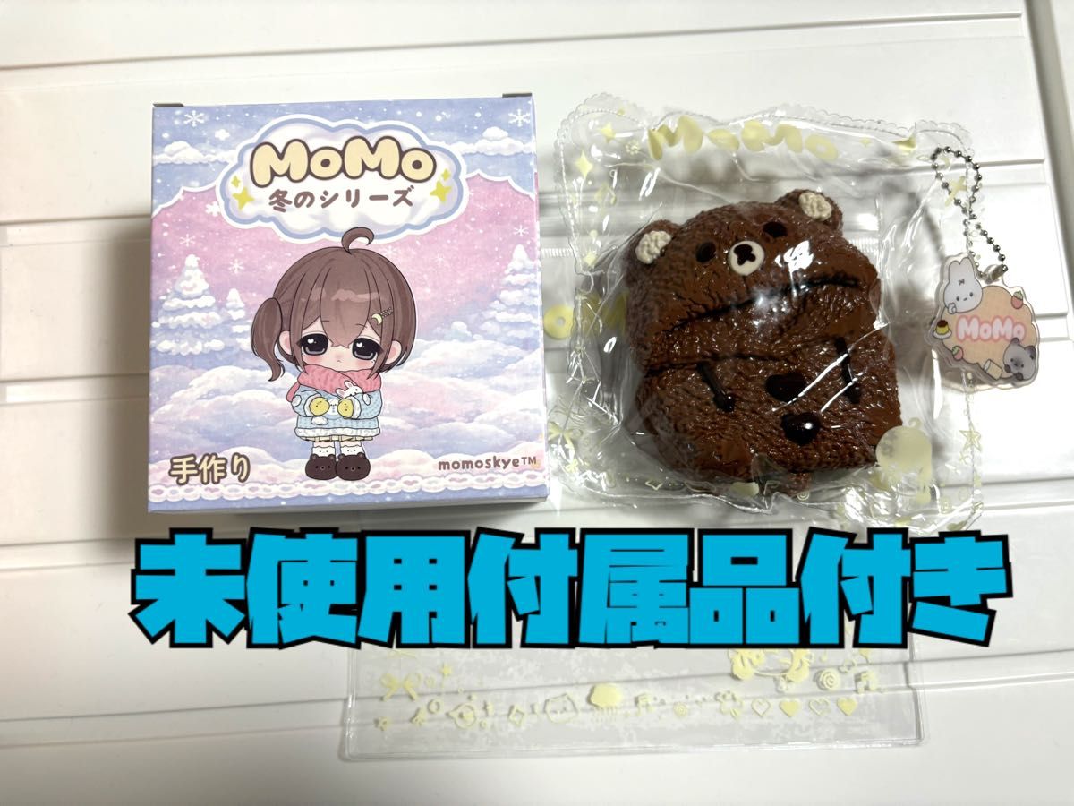 完全未開封】momoスタジオ スクイーズ 冬のシリーズ ふとん｜Yahoo