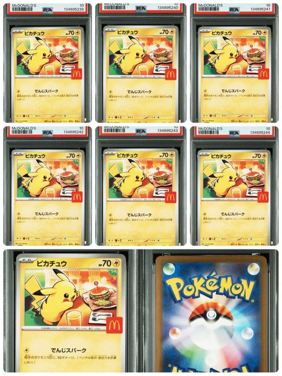 ピカチュウ 25th psa10 001/028 10連番｜Yahoo!フリマ（旧PayPayフリマ）