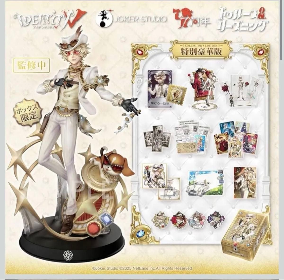 第五人格 白黒無常 6周年記念パック 特別豪華版【新品未使用】｜Yahoo