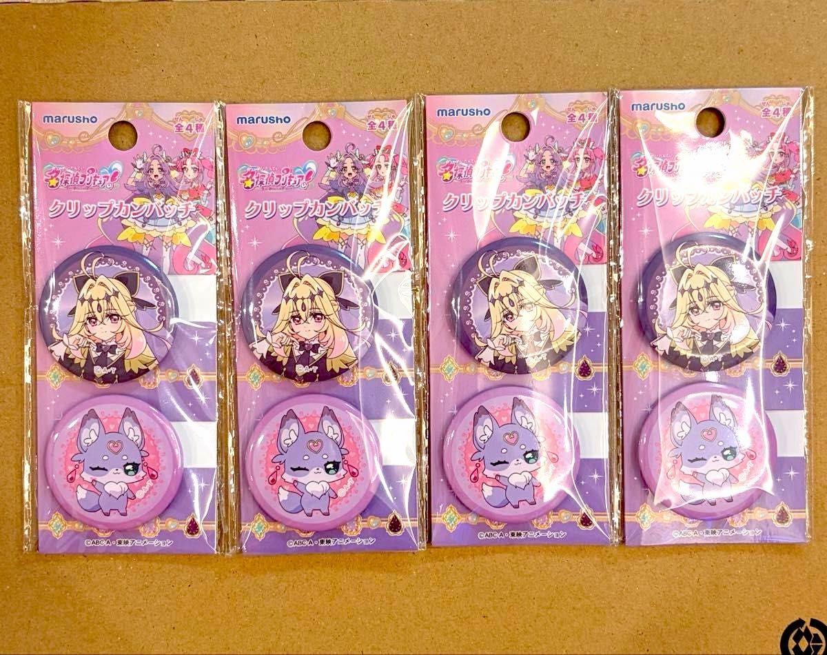 名探偵プリキュア クリップカンバッチ キュアアルカナシャドウ