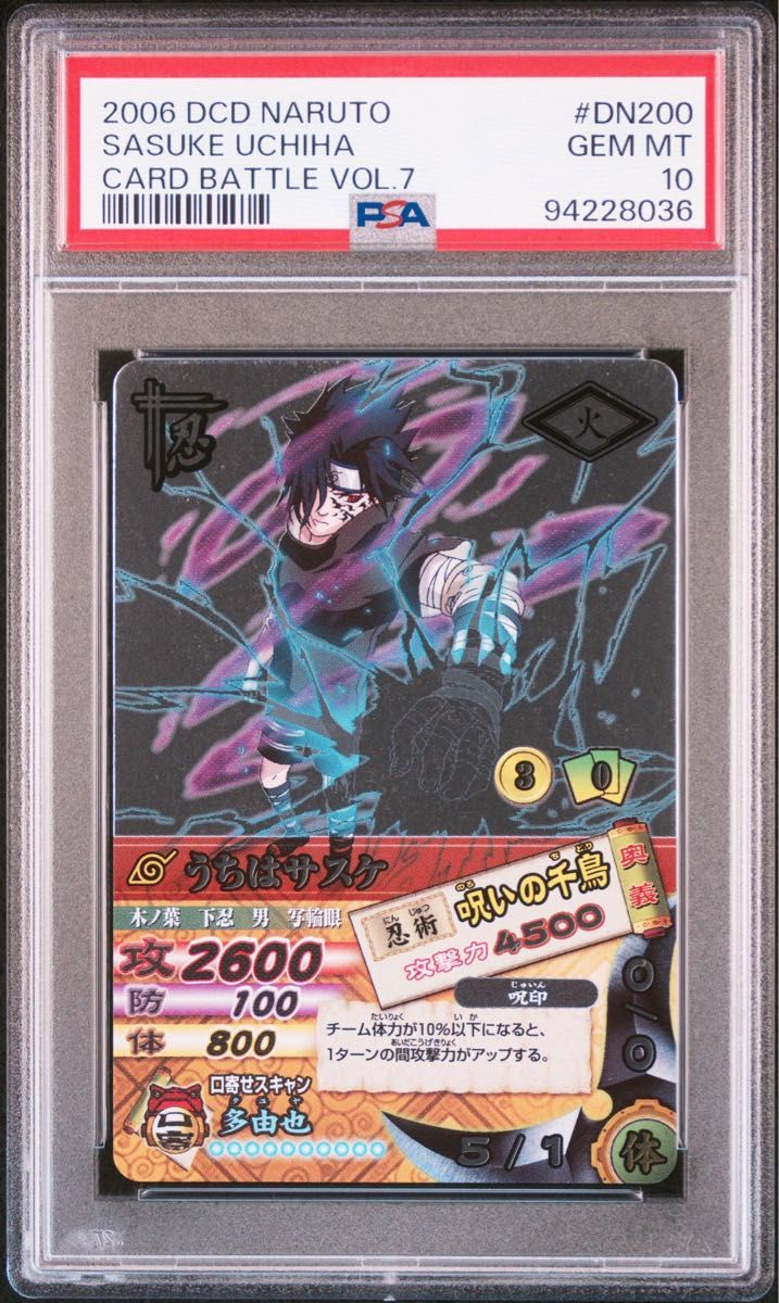 PSA10】PSA マガジン ナルト プロモカード 1枚｜Yahoo!フリマ（旧