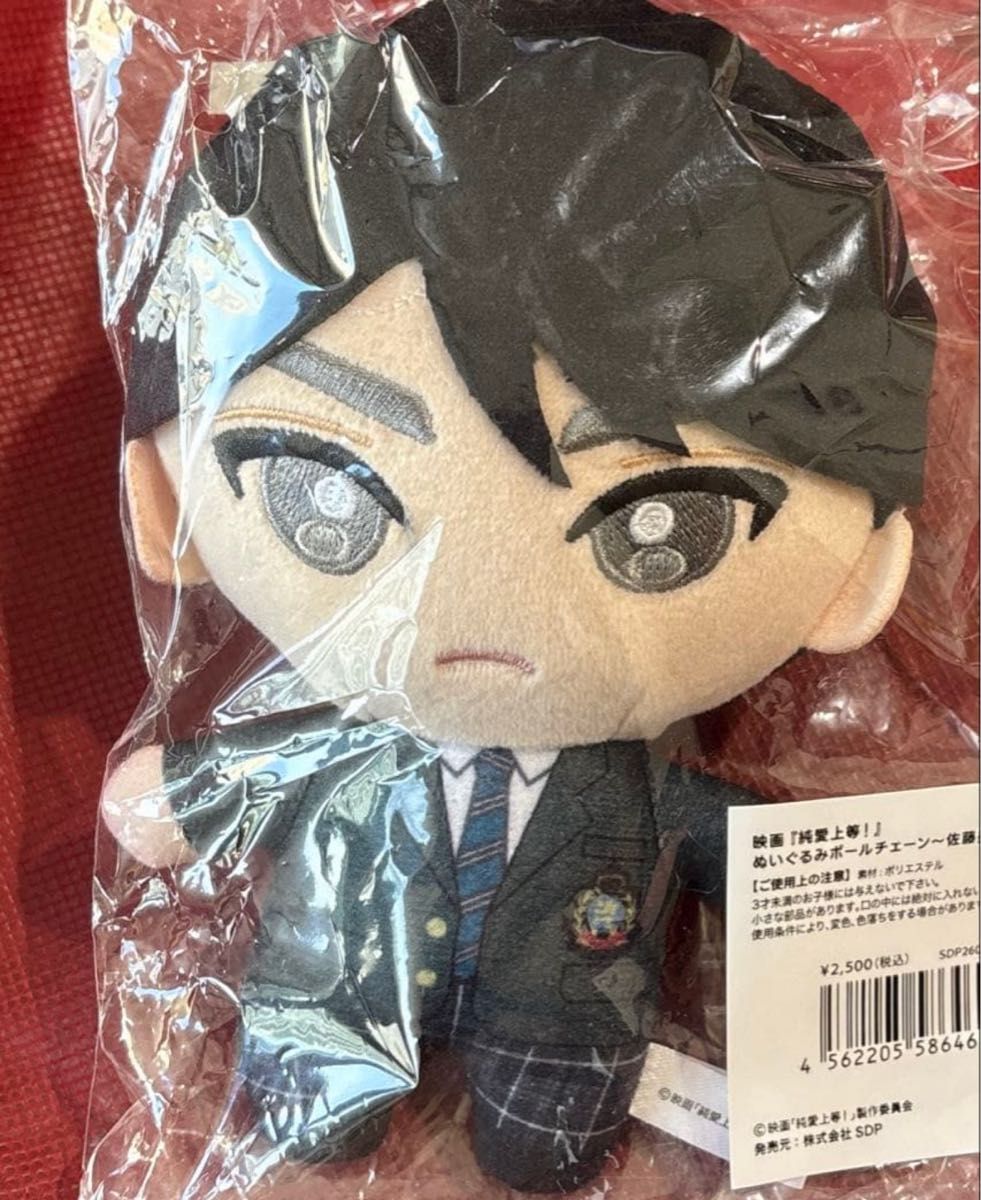 M LK 山中柔太朗 ぬいぐるみ｜Yahoo!フリマ（旧PayPayフリマ）
