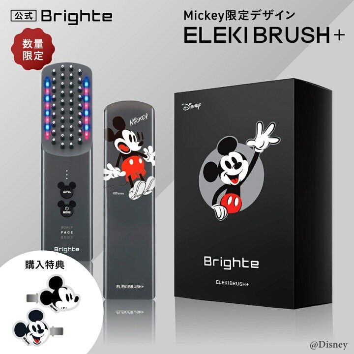 BRIGHTE ブラシ型美顔器 エレキブラシ BRT-FS145 美顔器 - 最安値
