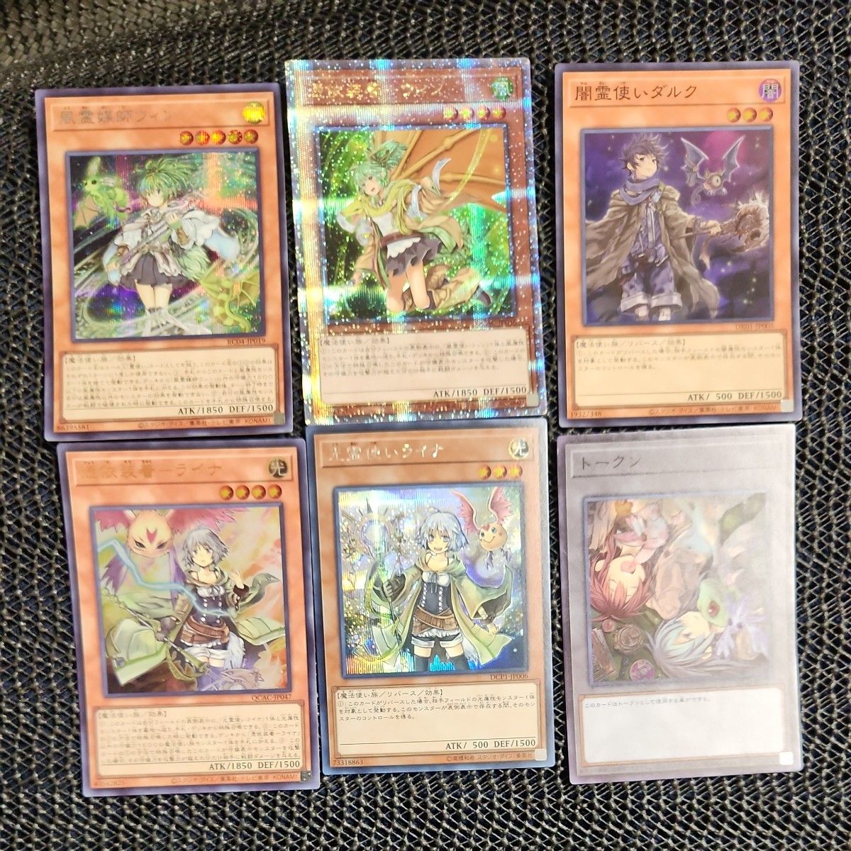 遊戯王 憑依装着 エリア ウィン ライナ ヒータ アウス 絵違い