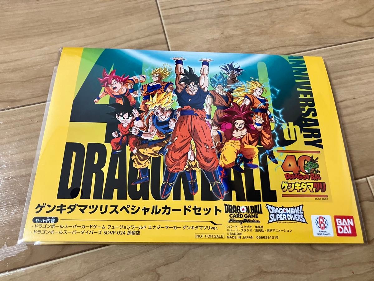 ドラゴンボール ゲンキダマツリスペシャルカードセット｜Yahoo!フリマ