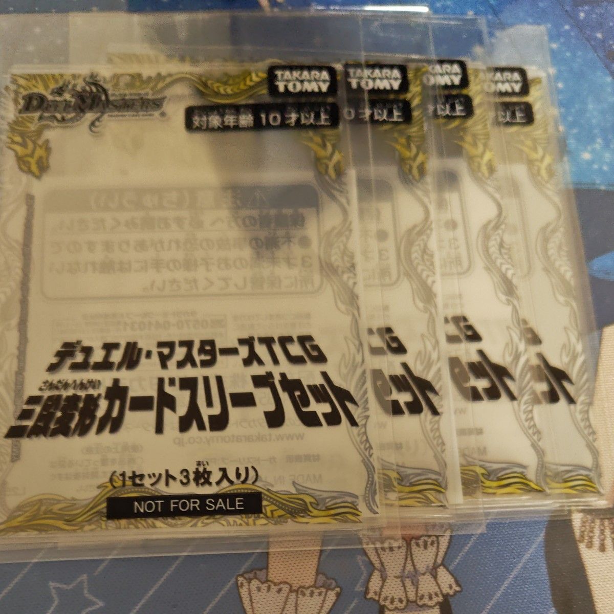 未開封 ザキラ スリーブ デュエルマスターズ｜Yahoo!フリマ（旧PayPay