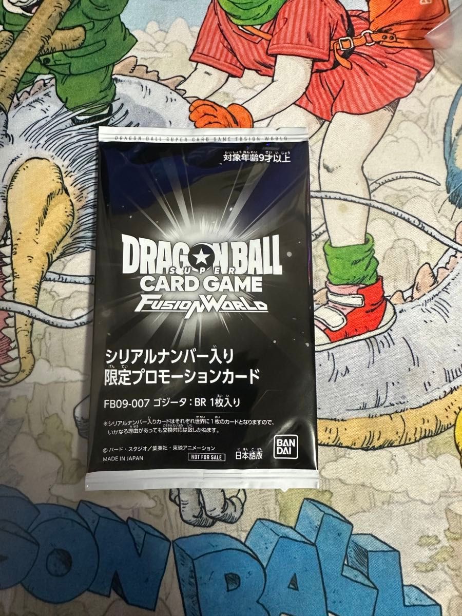 ドラゴンボールフュージョンワールド ゴジータ BR シリアル 新品未開封