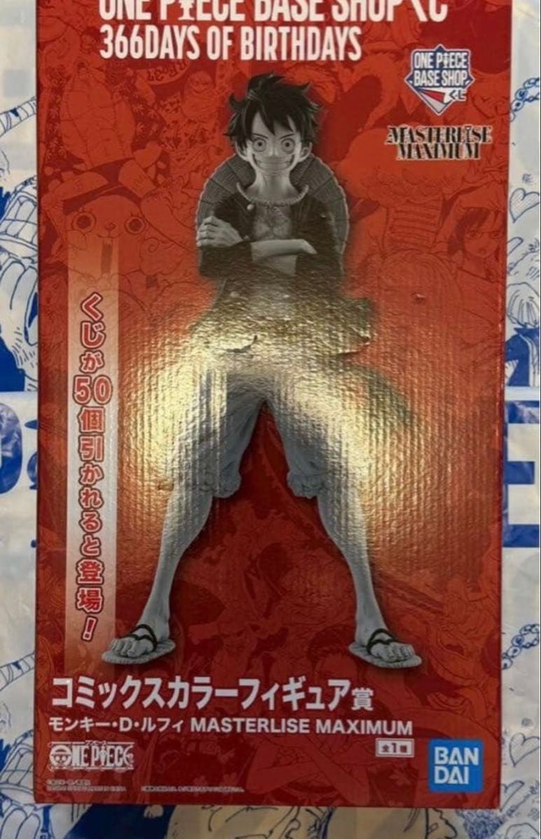ルフィ コミックスカラーフィギュア賞 ONE PIECE BASE モンキー D