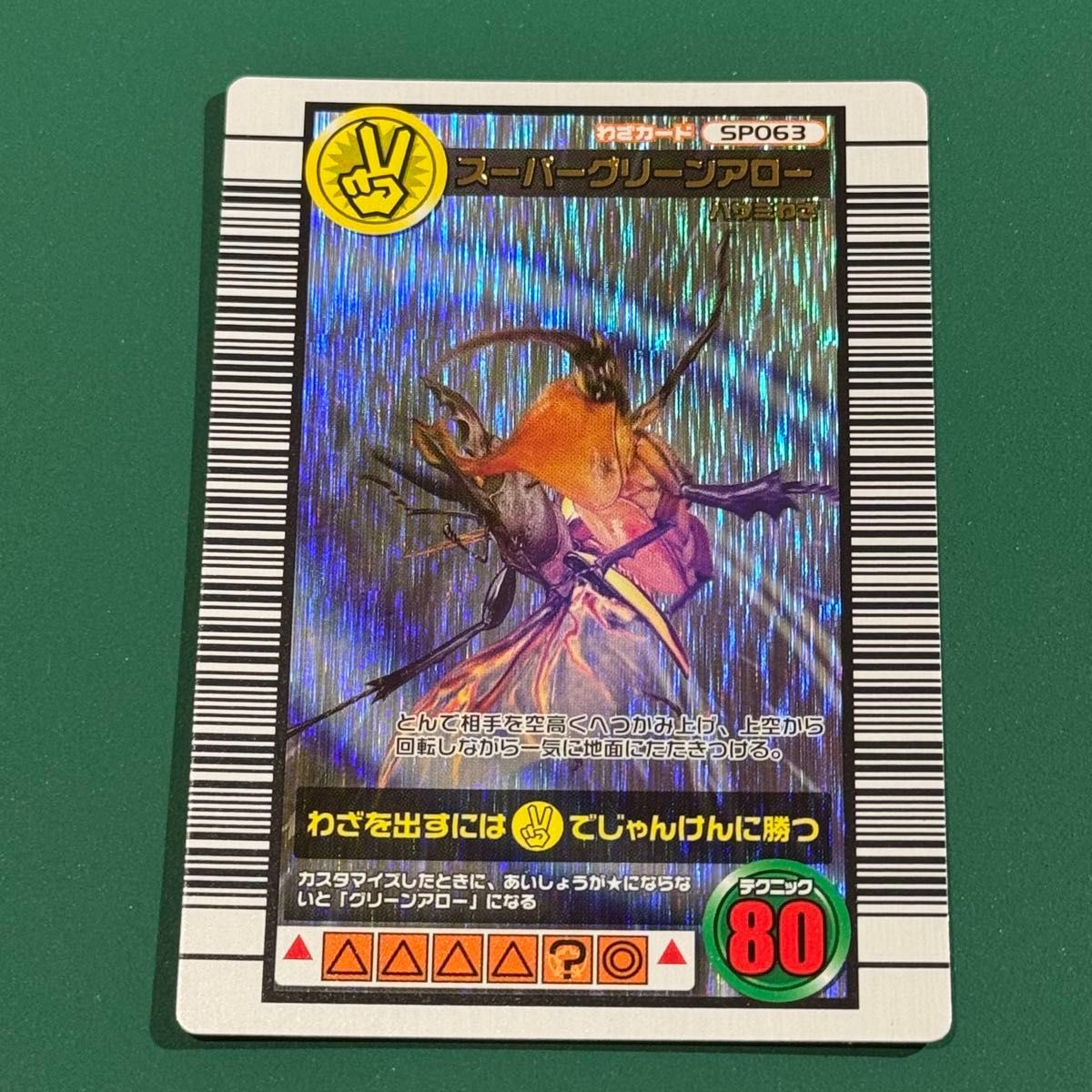 激レア 未使用品 対戦バトラーズ ターミナル ver 1 0 SP002 スーパー