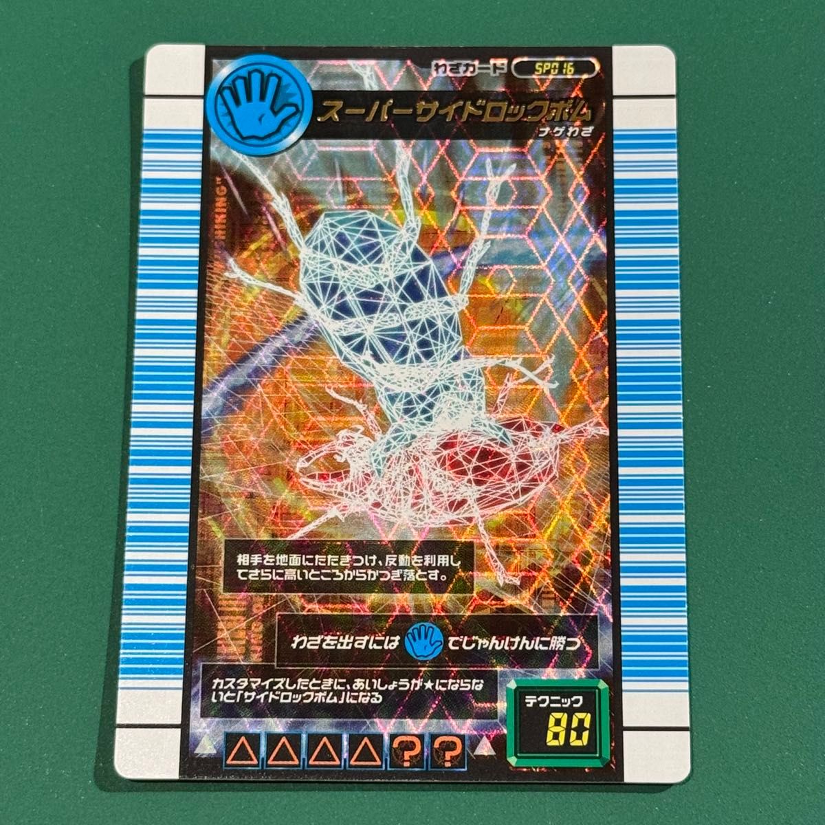 ムシキング バトラーズターミナル2007 ver1 0 ブラック博士のアクティ