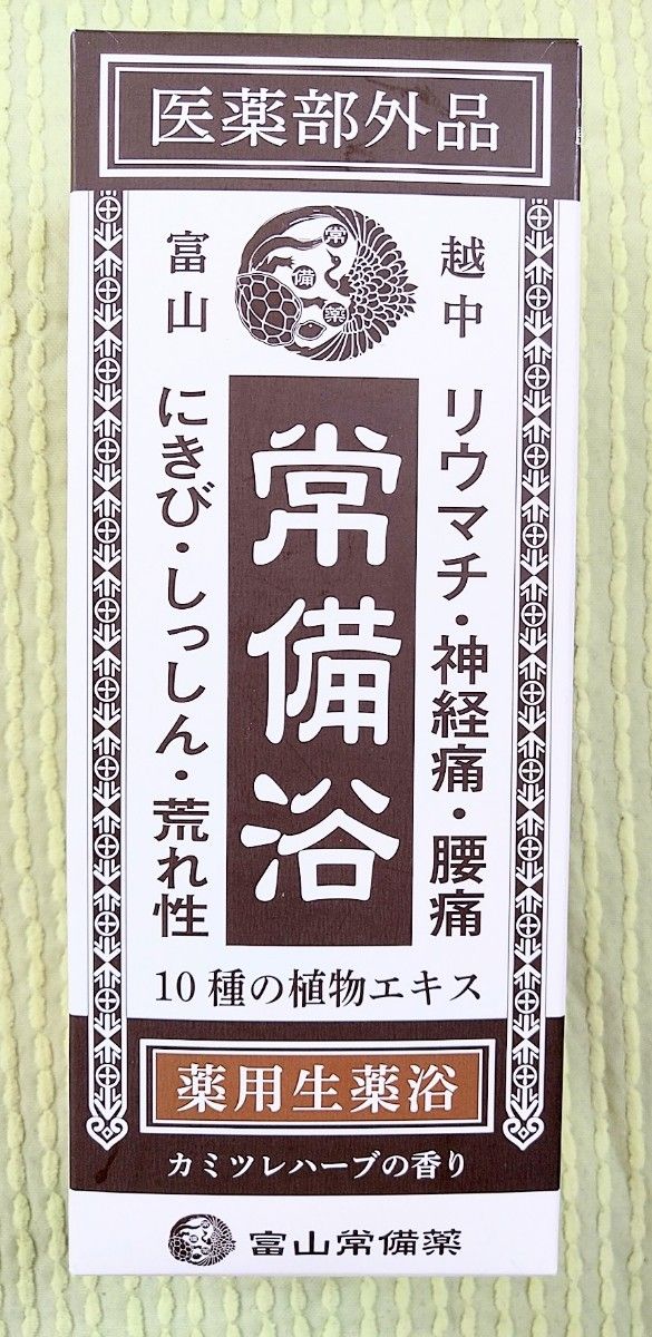 富山常備薬 常備浴 カミツレハーブの香り400ml×2本｜Yahoo!フリマ（旧