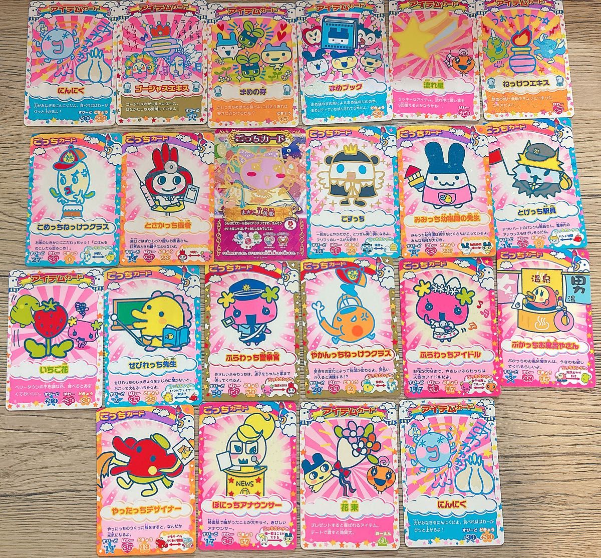 最終値下げ カードでちゃくしん たまごっち カード 4枚セット｜Yahoo