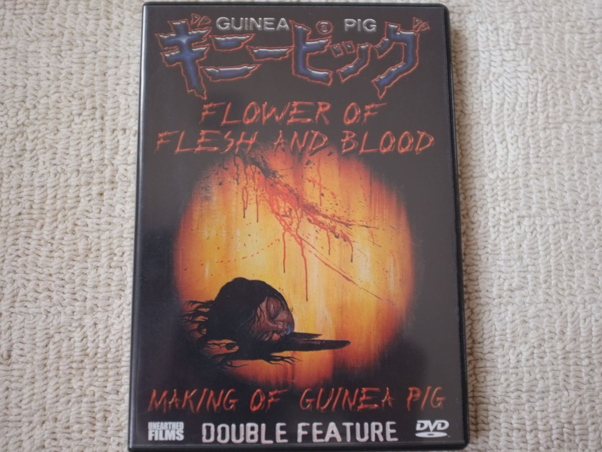 ギニーピッグ 海外版DVD 4枚組｜Yahoo!フリマ（旧PayPayフリマ）