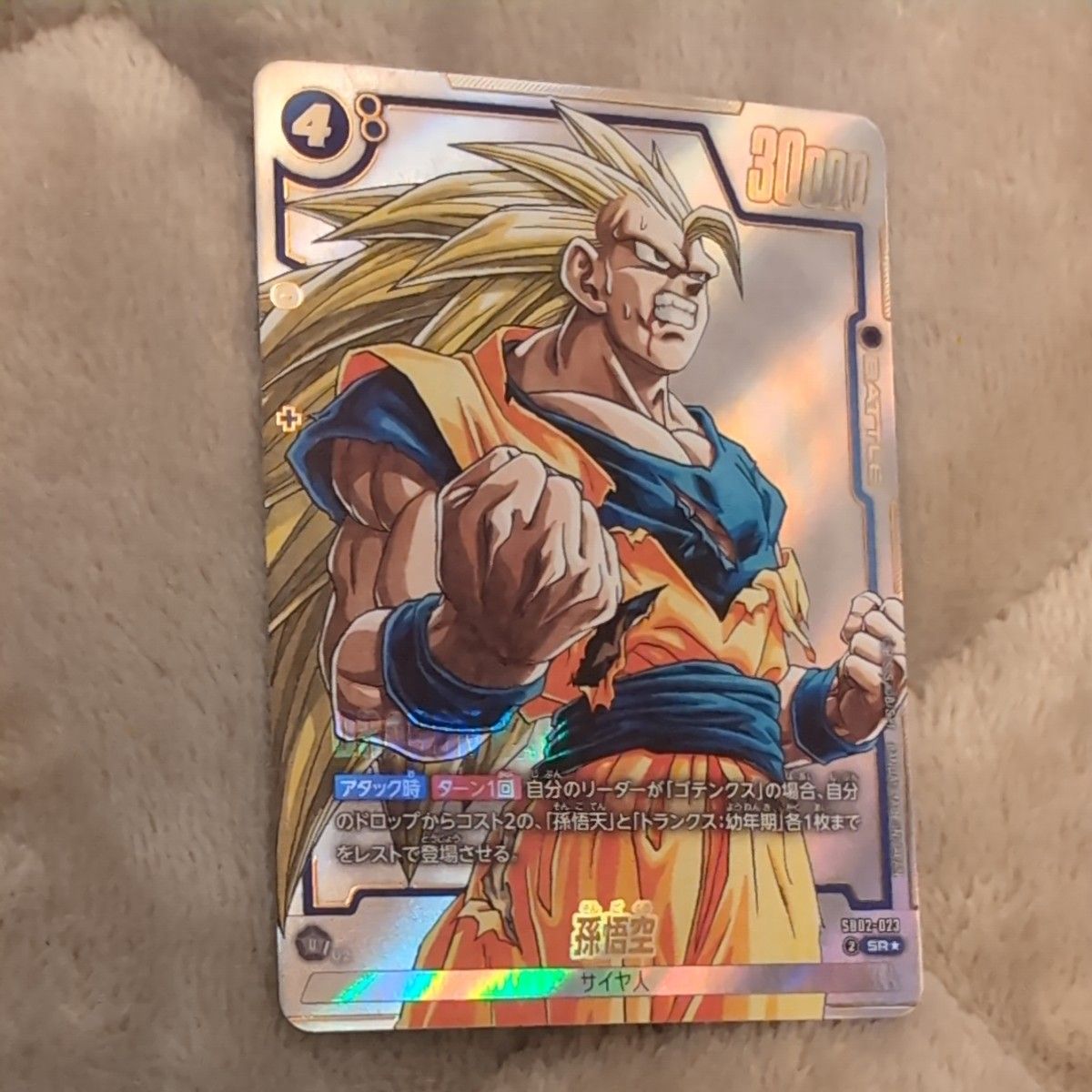 ドラゴンボールカードゲームフュージョンワールドマンガブースター02