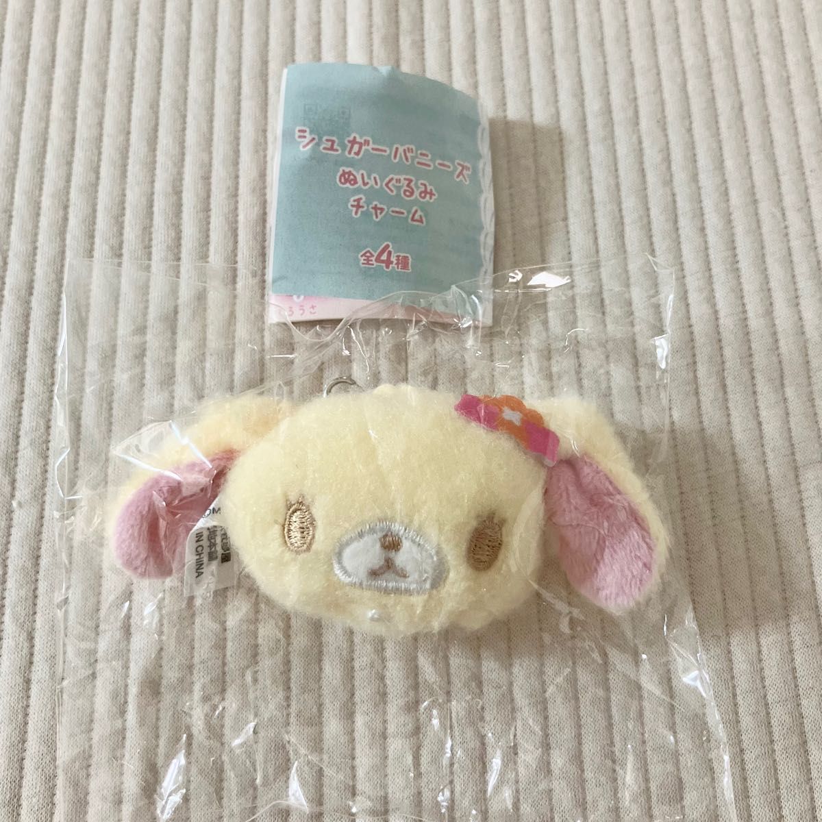 シュガーバニーズ ぬいぐるみチャーム はなうさ ガチャガチャ サンリオ