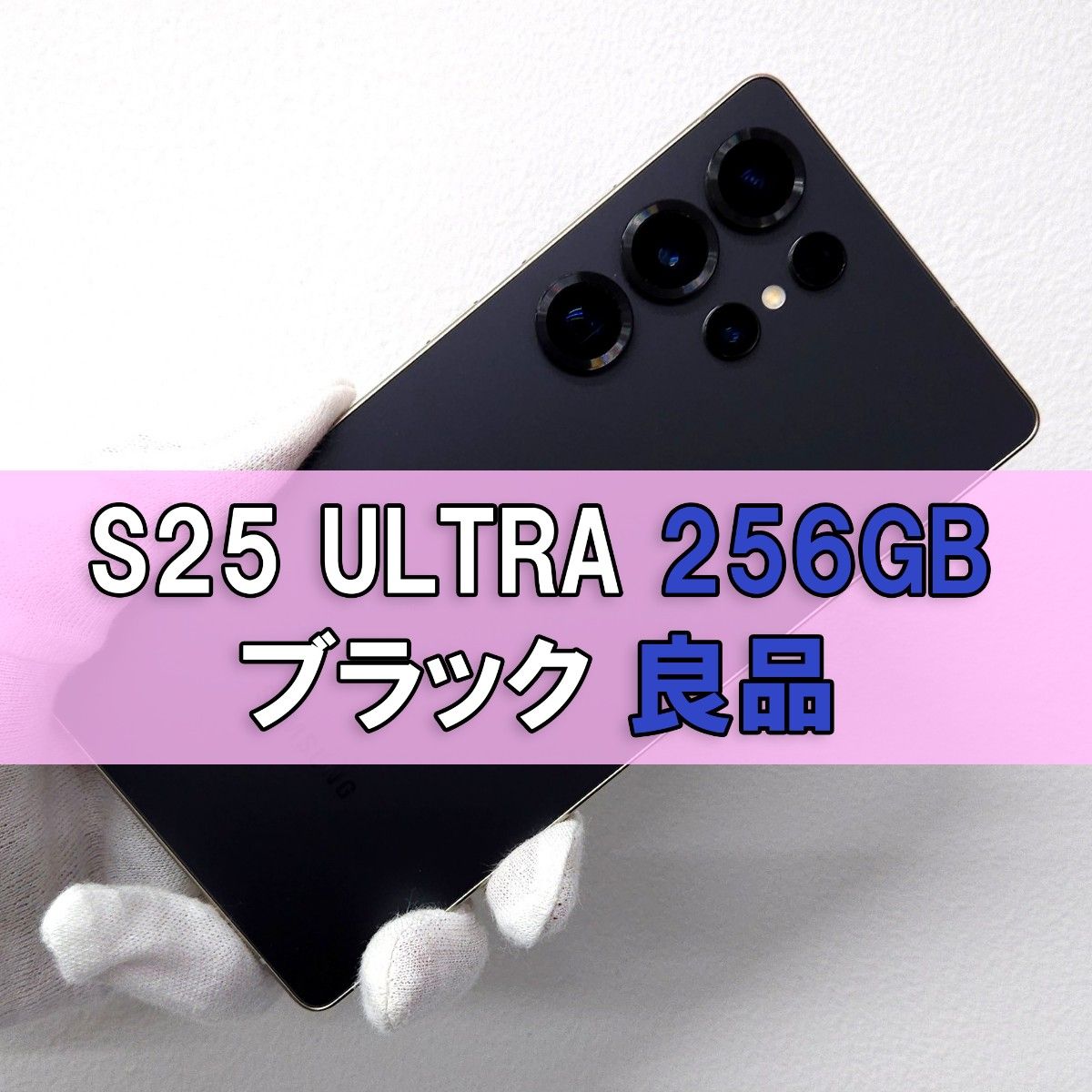 Aランク】Galaxy S25Ultra 256GB 韓国版チタニウムブラック｜Yahoo