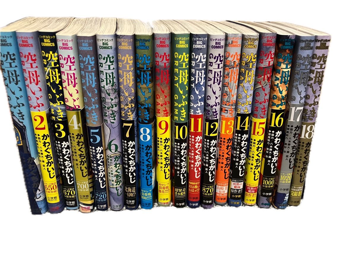 空母いぶき 全13巻 GREAT GAME 全18巻｜Yahoo!フリマ（旧PayPayフリマ）