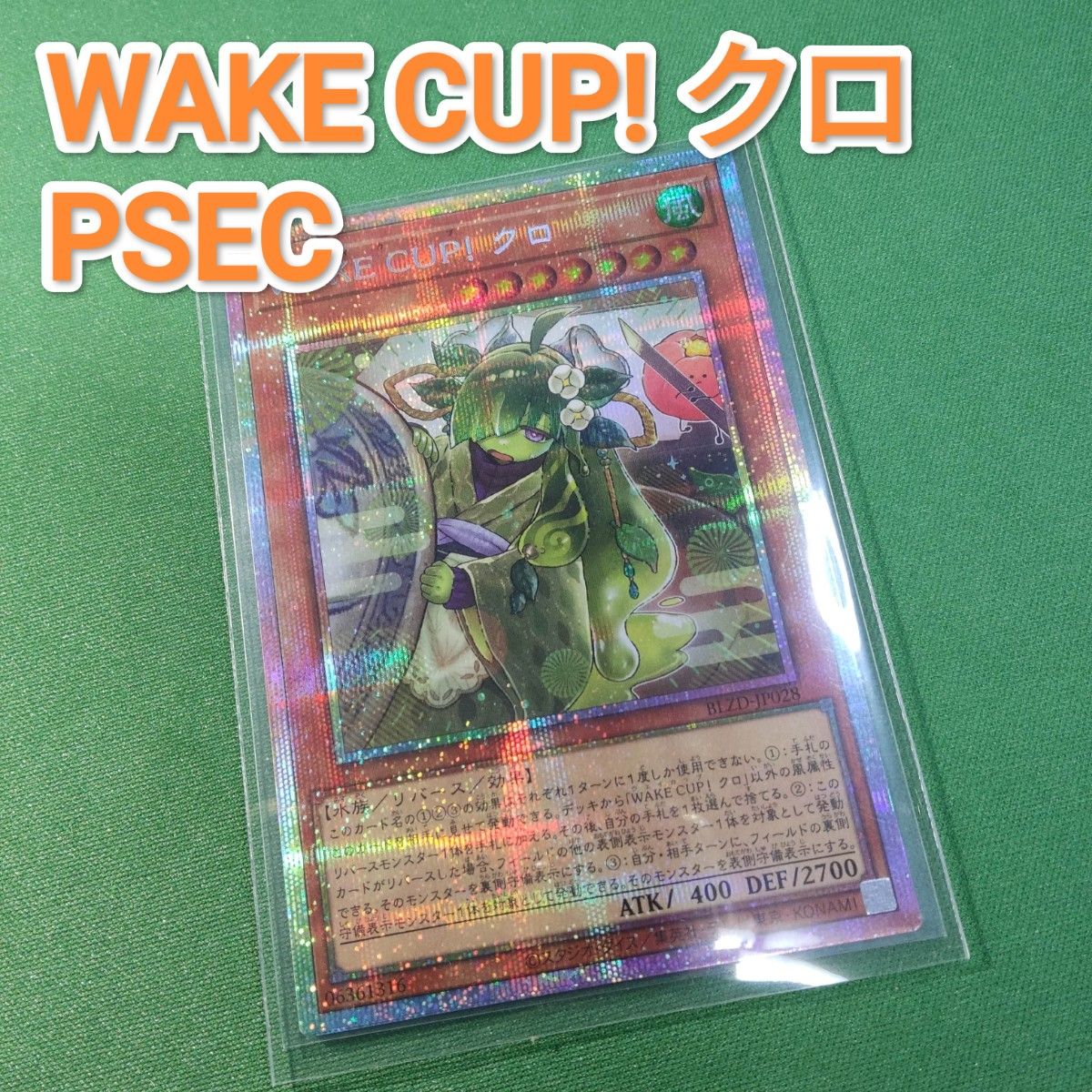 遊戯王 WAKE CUP マキ｜Yahoo!フリマ（旧PayPayフリマ）