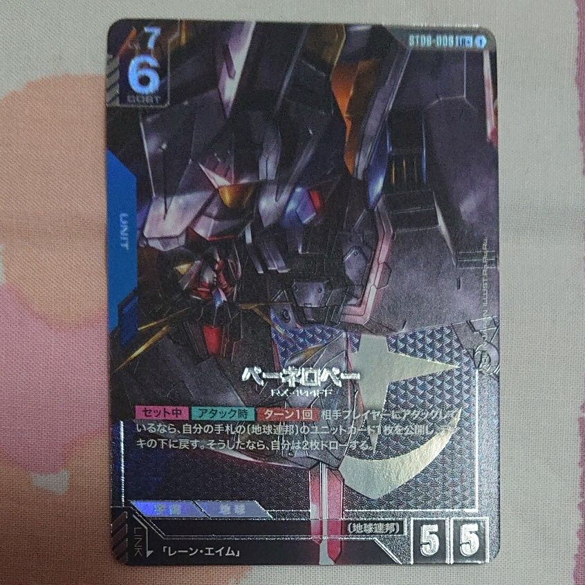 ガンダムカードゲーム Ξガンダム クスィー LR+ パラレル カード ST08