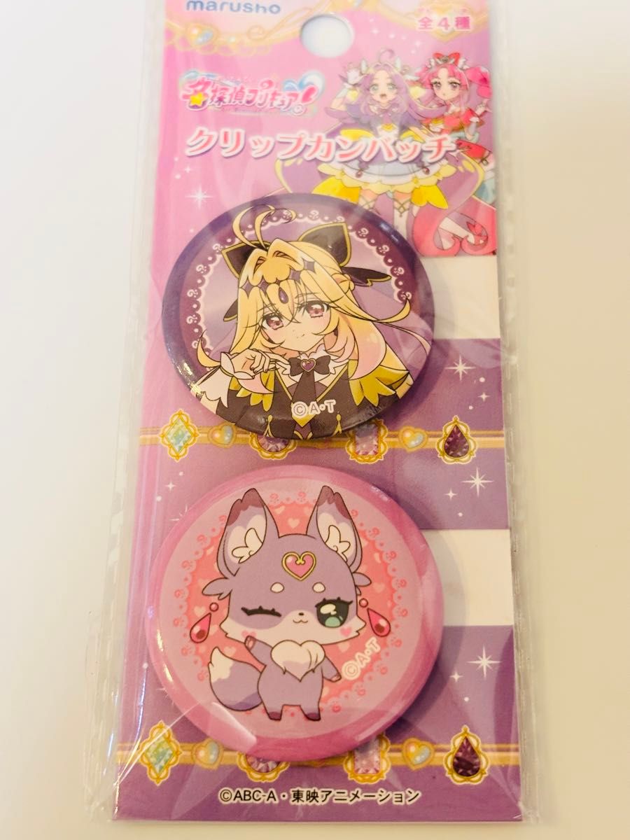 名探偵プリキュア 極楽湯 ロッカー風キーホルダー キュアアルカナ