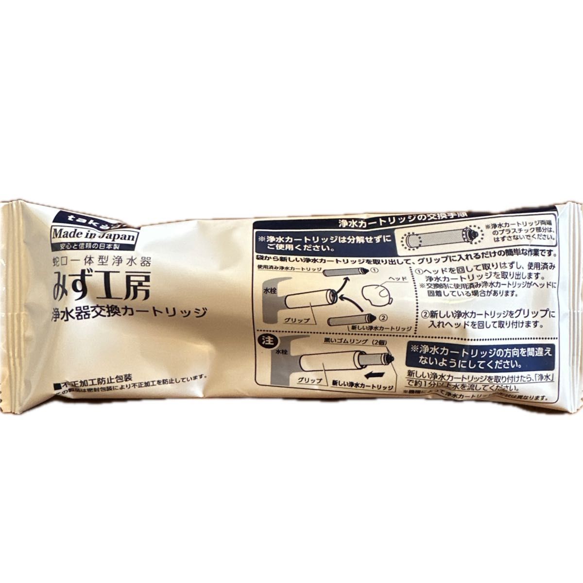 タカギ 浄水器 カートリッジ JC0037 高除去＋にごり除去タイプ 1個