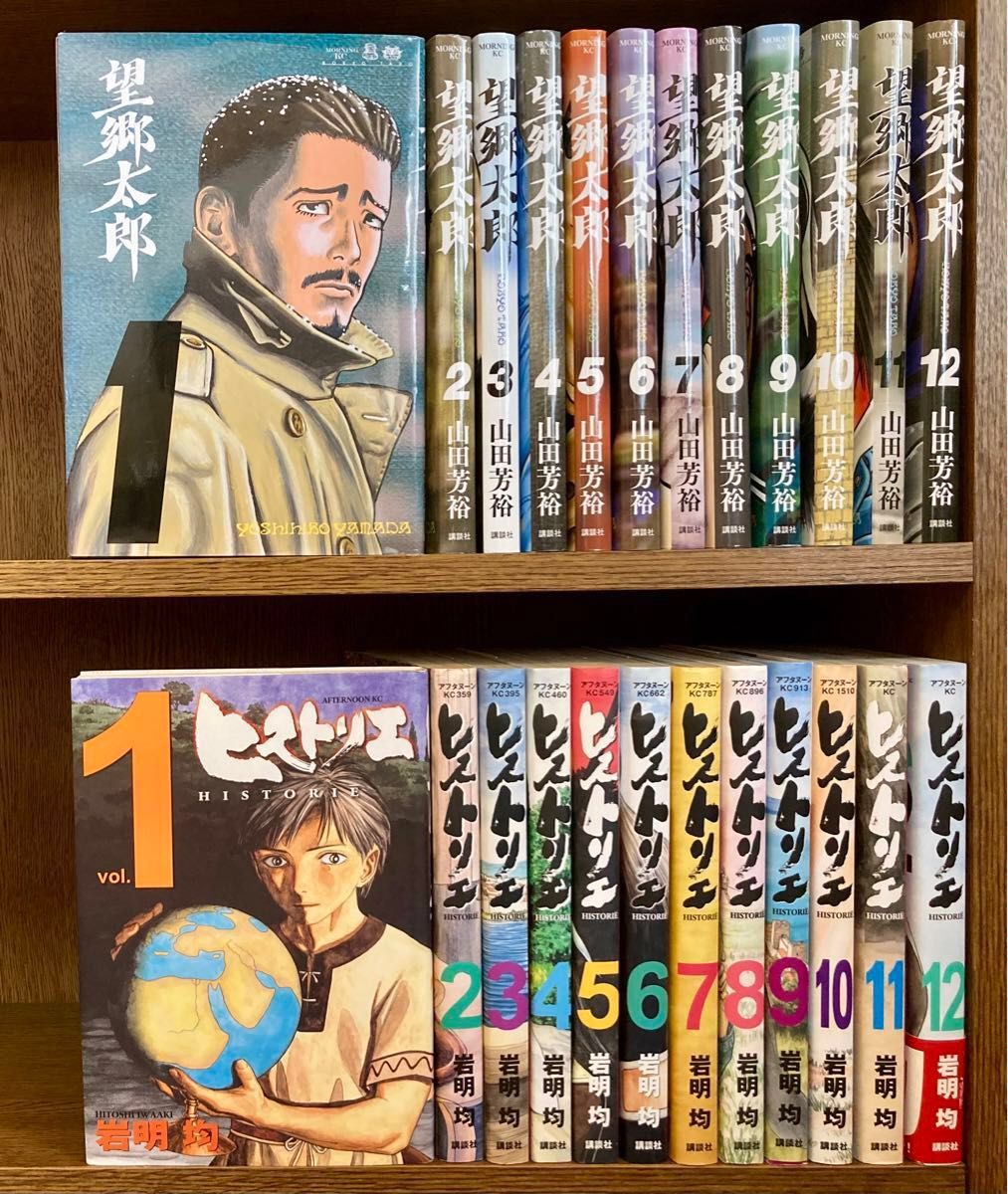 望郷太郎 全巻セット 漫画 山田芳裕先生｜Yahoo!フリマ（旧PayPayフリマ）