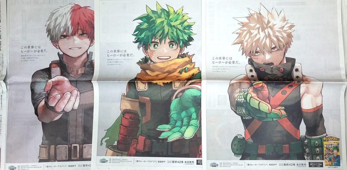 僕のヒーローアカデミア コミック 42巻 チームアップミッション 7巻