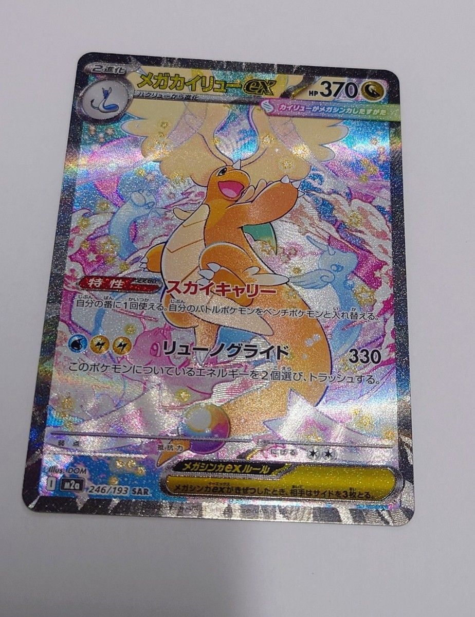 ポケモンカードゲーム MEGAドリームex メガドリームex 8パック｜Yahoo