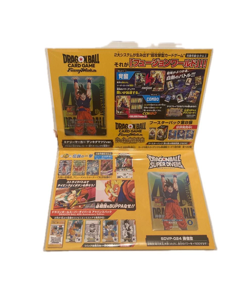ドラゴンボール 40周年記念イベント ゲンキダマツリ 入場者特典セット