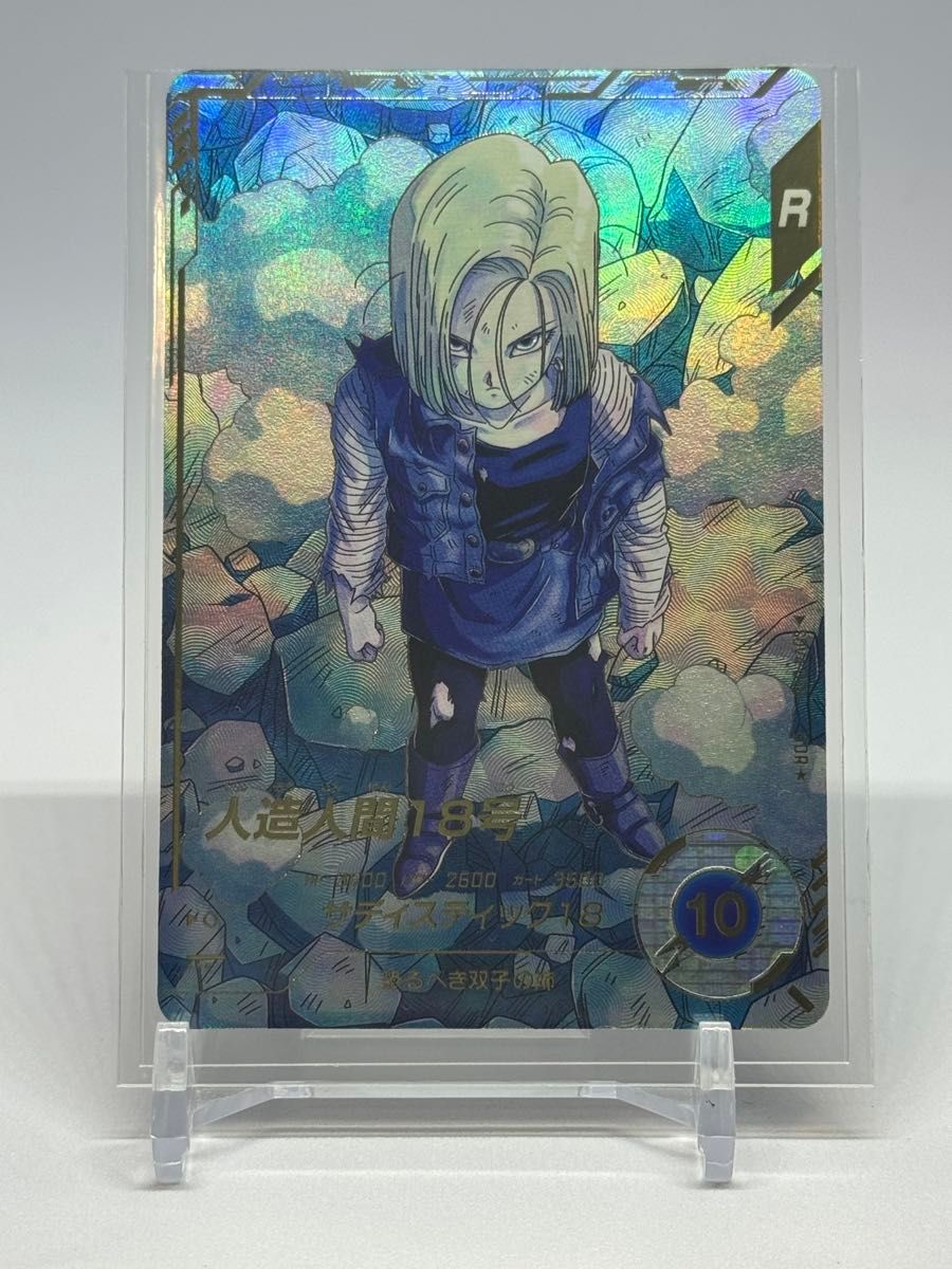 ドラゴンボール スーパーダイバーズ GDR SDV4-028 人造人間18号