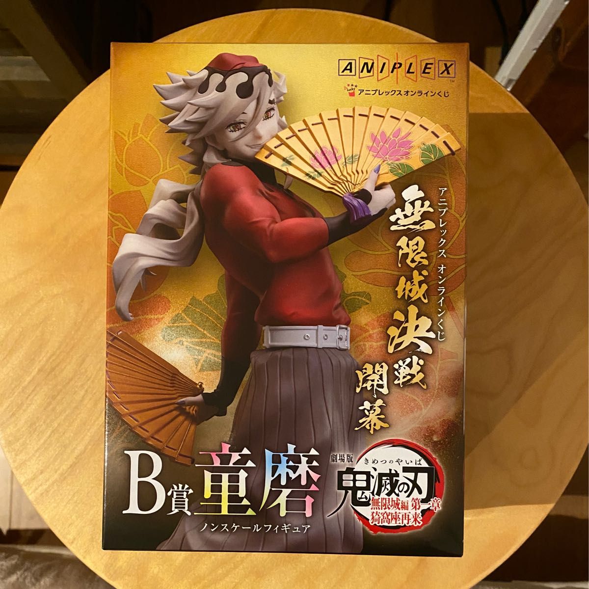 アニプレックス オンラインくじ 鬼滅の刃 B賞 童磨ノンスケール