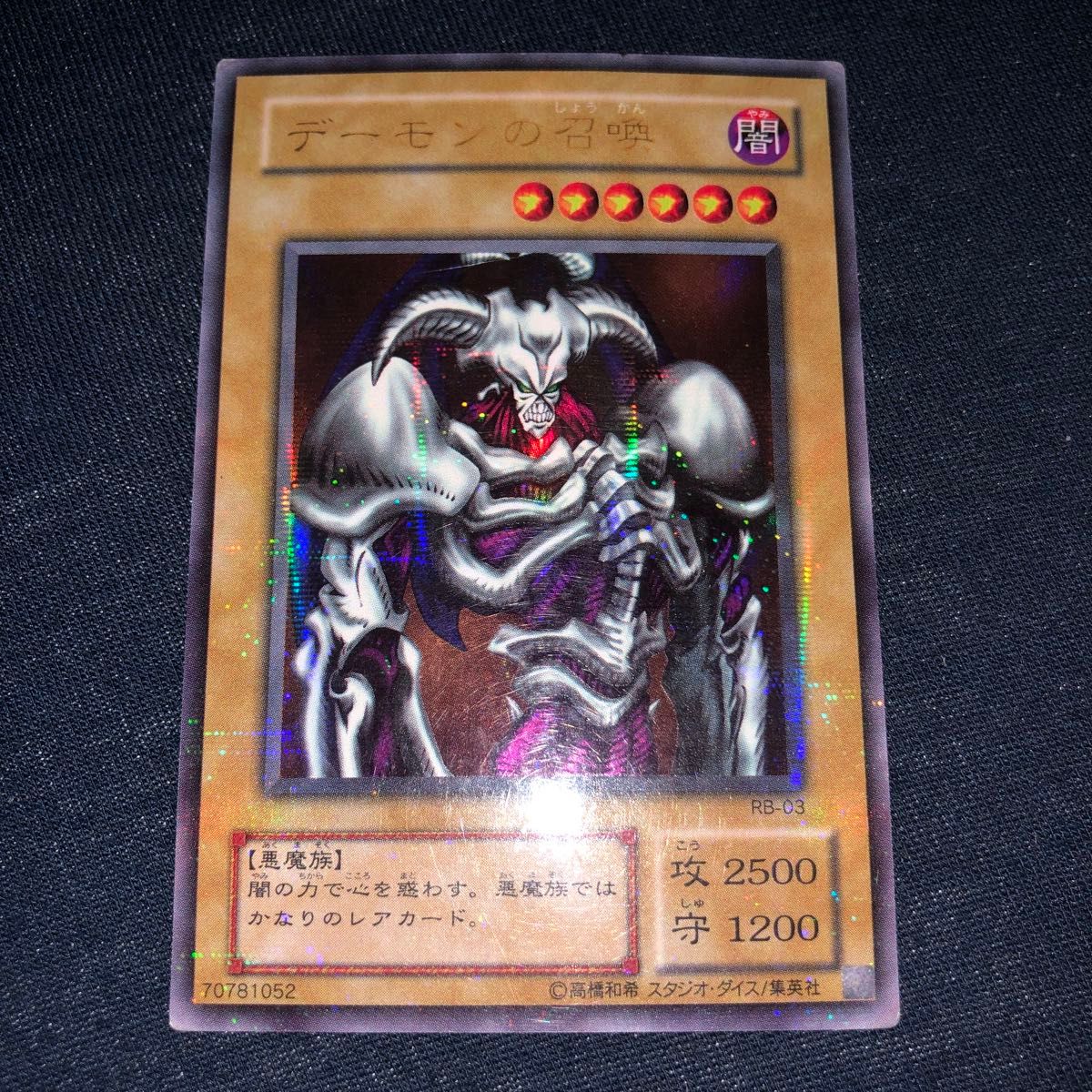 PSA10】 デーモンの召喚 2期 ウルトラレア 遊戯王 極美品 PSA鑑定