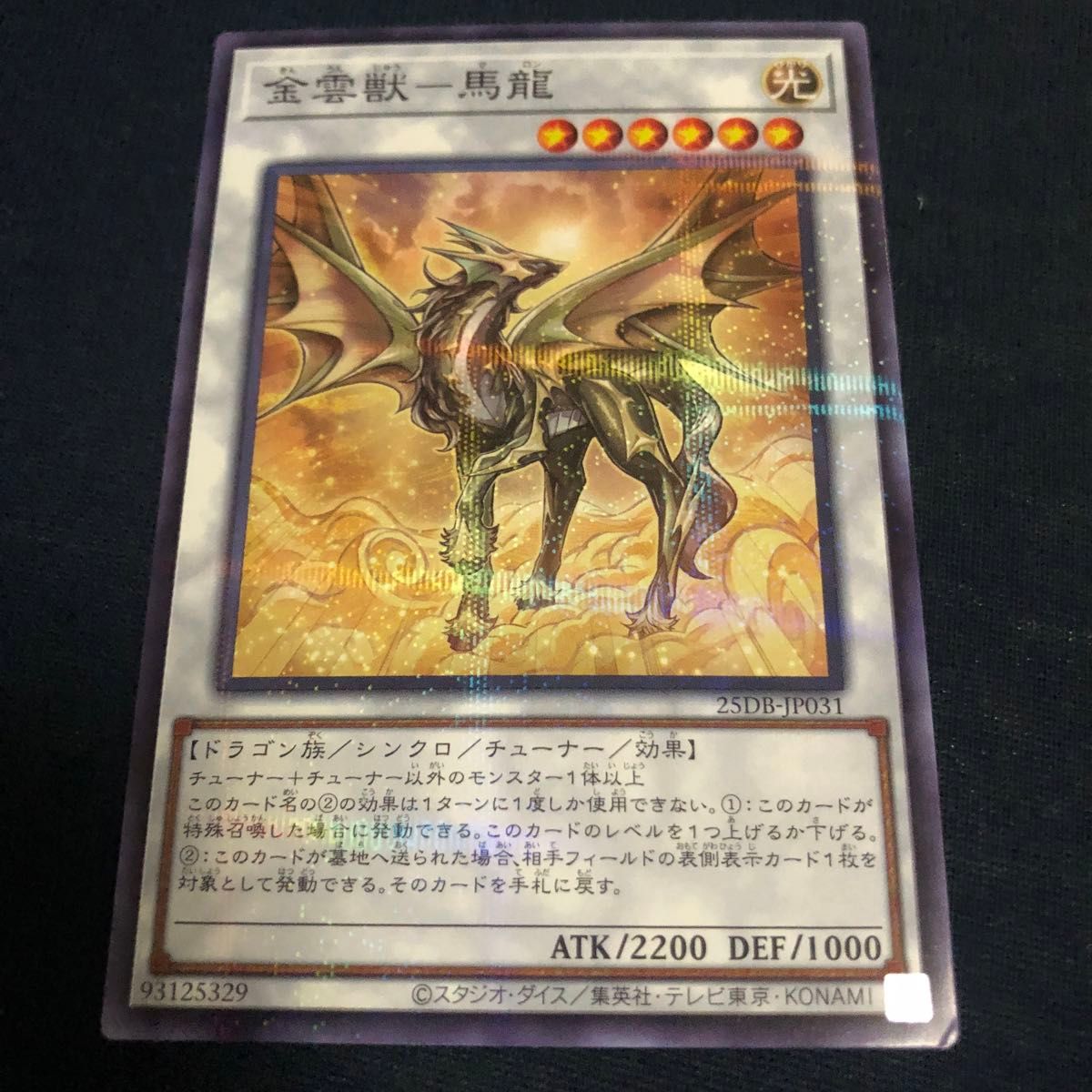 遊戯王 ジャンク・アーマー ノーマルパラレル 3枚 PREMIUM PACK 2026