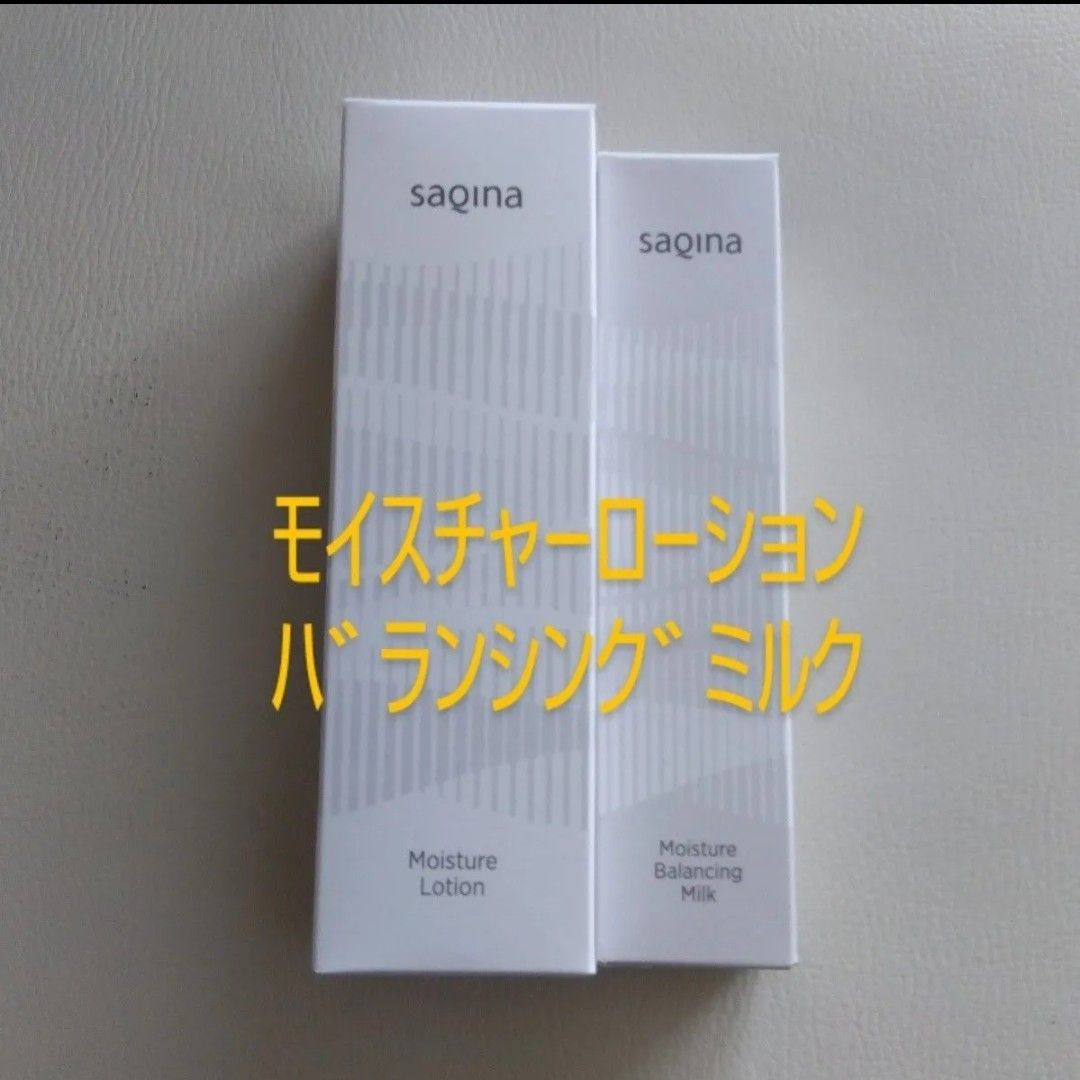 サキナSAQINA モイスチャーローション モイスチャーバランシング