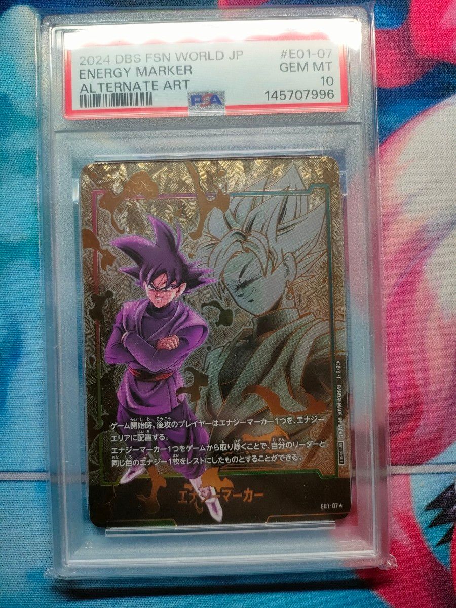 エナジーマーカー E01-07 パラレル ゴクウブラック PSA10｜Yahoo