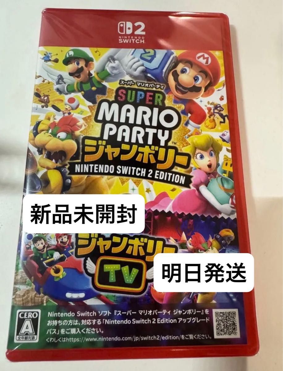 新品 Nintendo Switch スーパーマリオパーティ ジャンボリー・マリオ