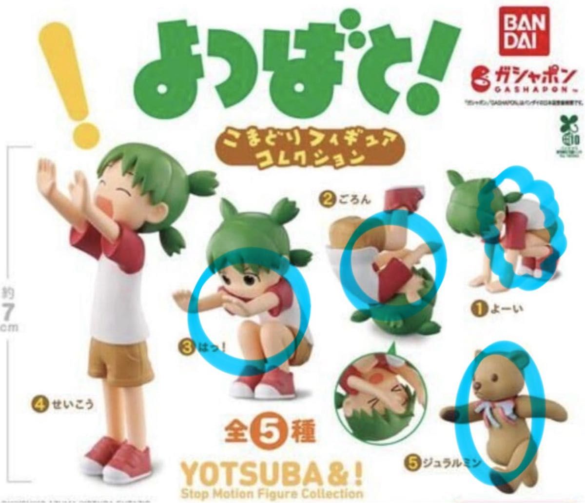 よつばと パスケース 全4種 カードホルダー 定期入れ プライズ YOTSUBA
