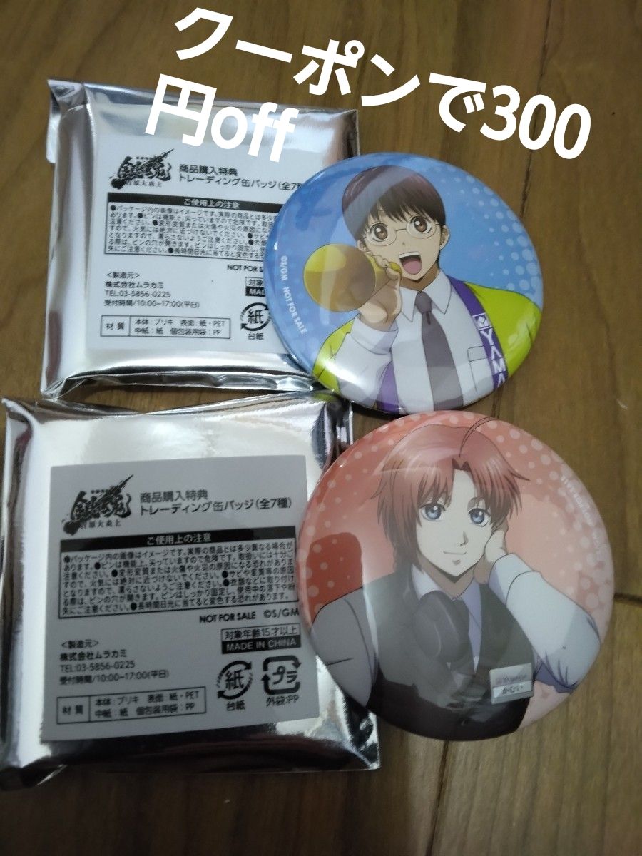 ヤマダ電機 銀魂 吉原大炎上 トレーディング缶バッチ 桂小太郎