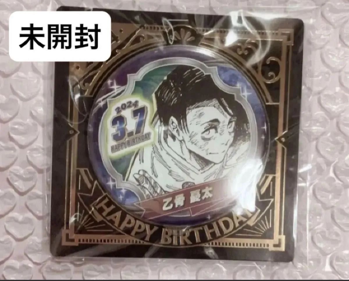 呪術廻戦』バースデイ缶バッジ 2022 乙骨憂太｜Yahoo!フリマ（旧PayPay