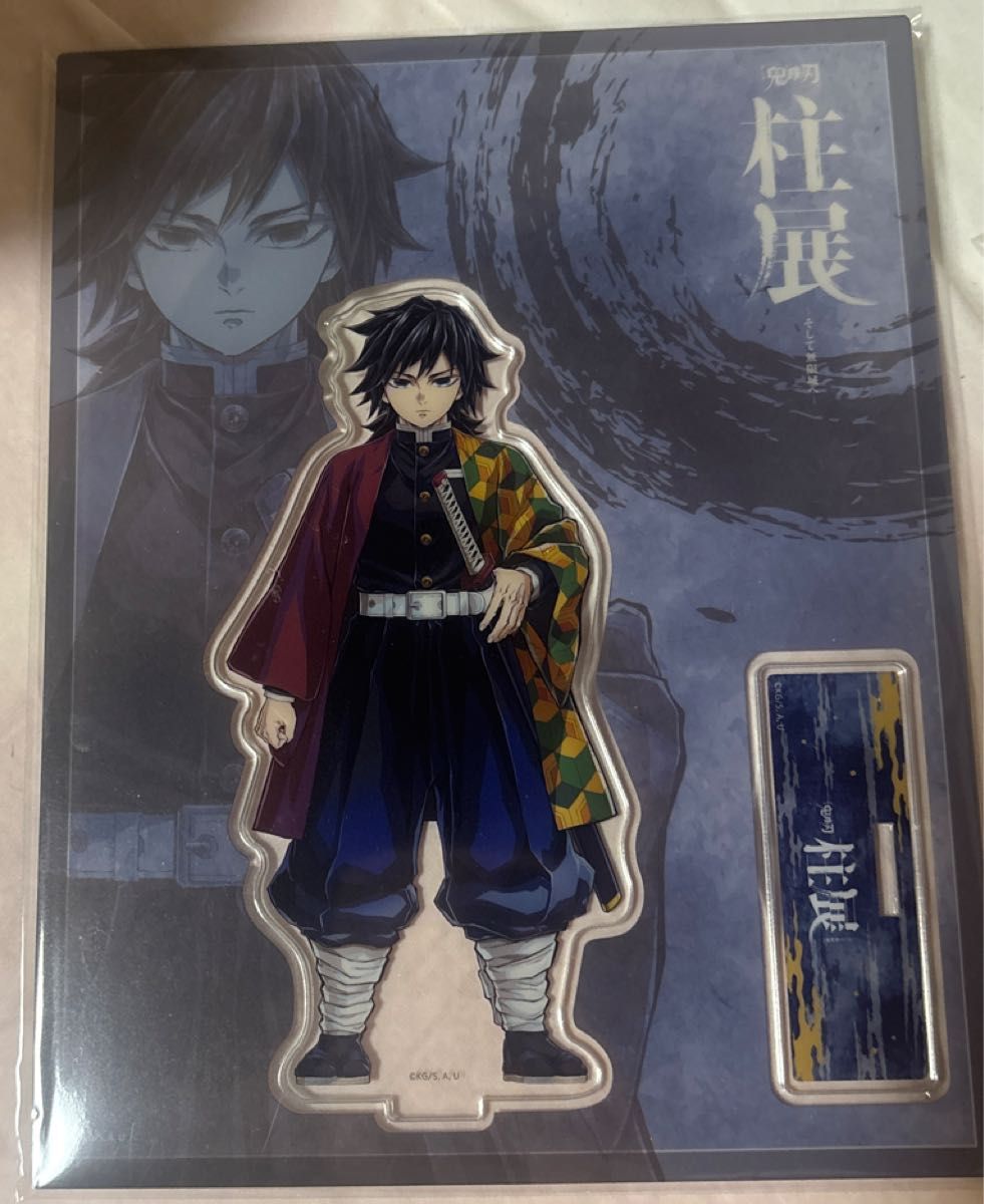 鬼滅の刃 柱展 キービジュアル プレミアム ポスター 冨岡義勇｜Yahoo