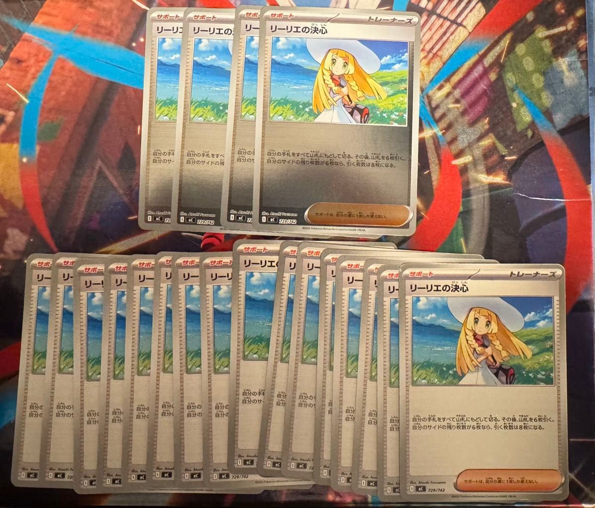 ポケモンカード ポケカ ノーマル リーリエの決心 4枚セット｜Yahoo