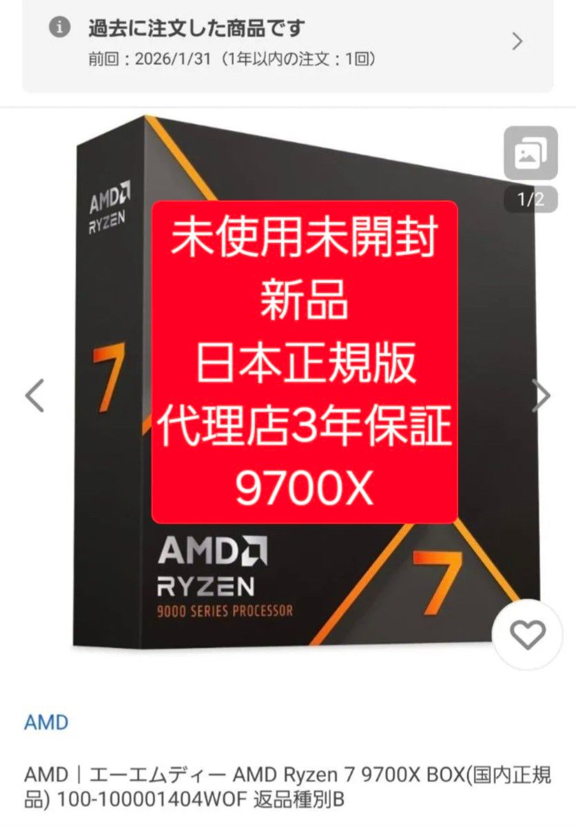 AMD Ryzen 7 9700X BOX パソコン用CPU - 最安値・価格比較 - Yahoo