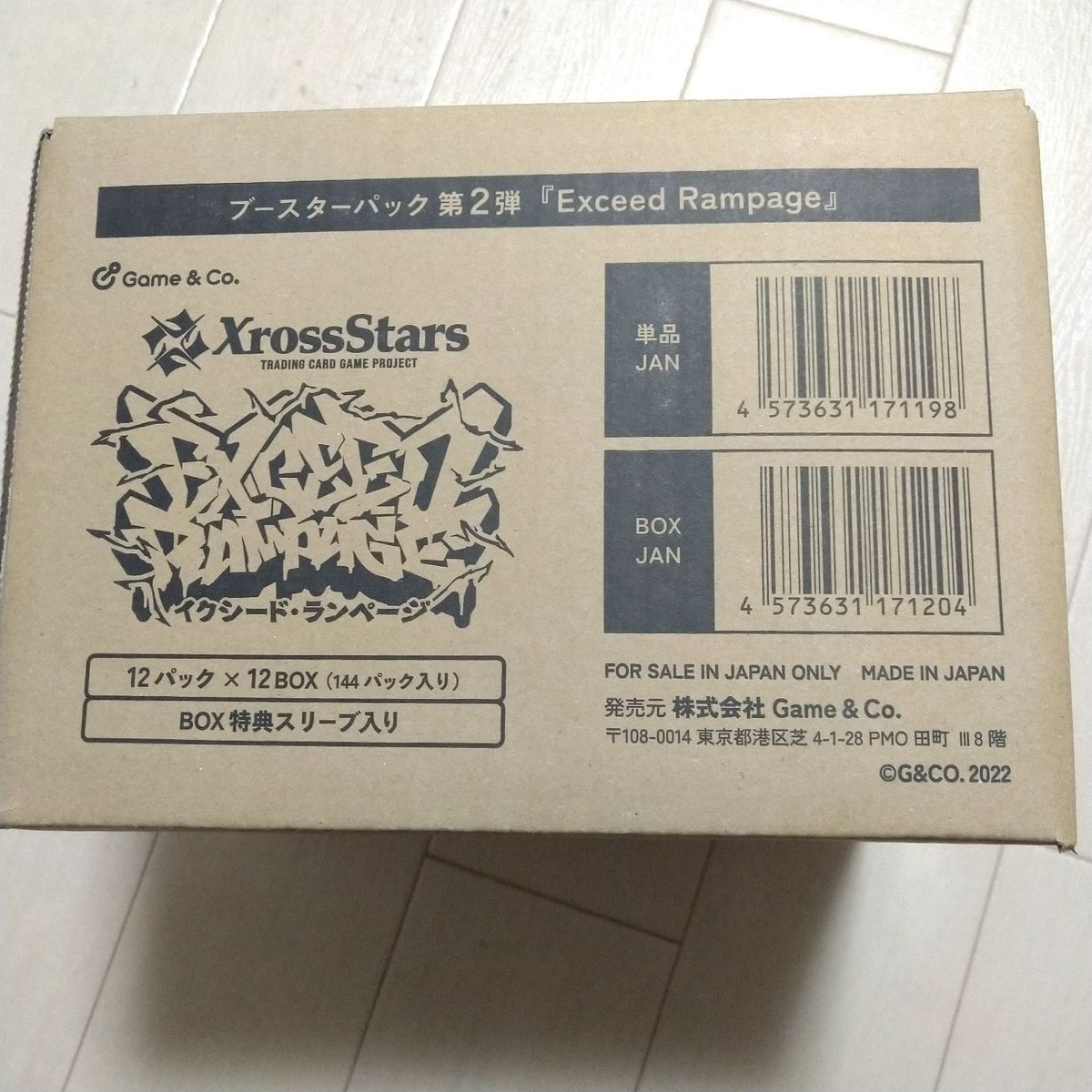 クロススターズ xrossstars 未開封1カートン 12BOX入 ルミナスデイ
