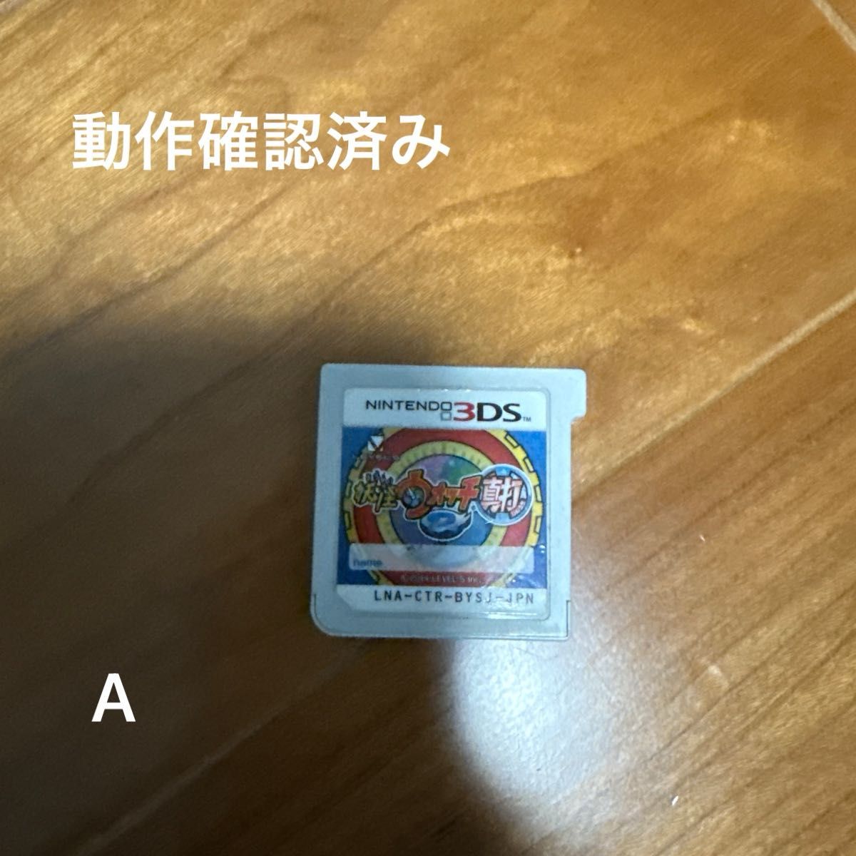 妖怪ウォッチ2 真打 プレイ時間999時間超え｜Yahoo!フリマ（旧PayPay