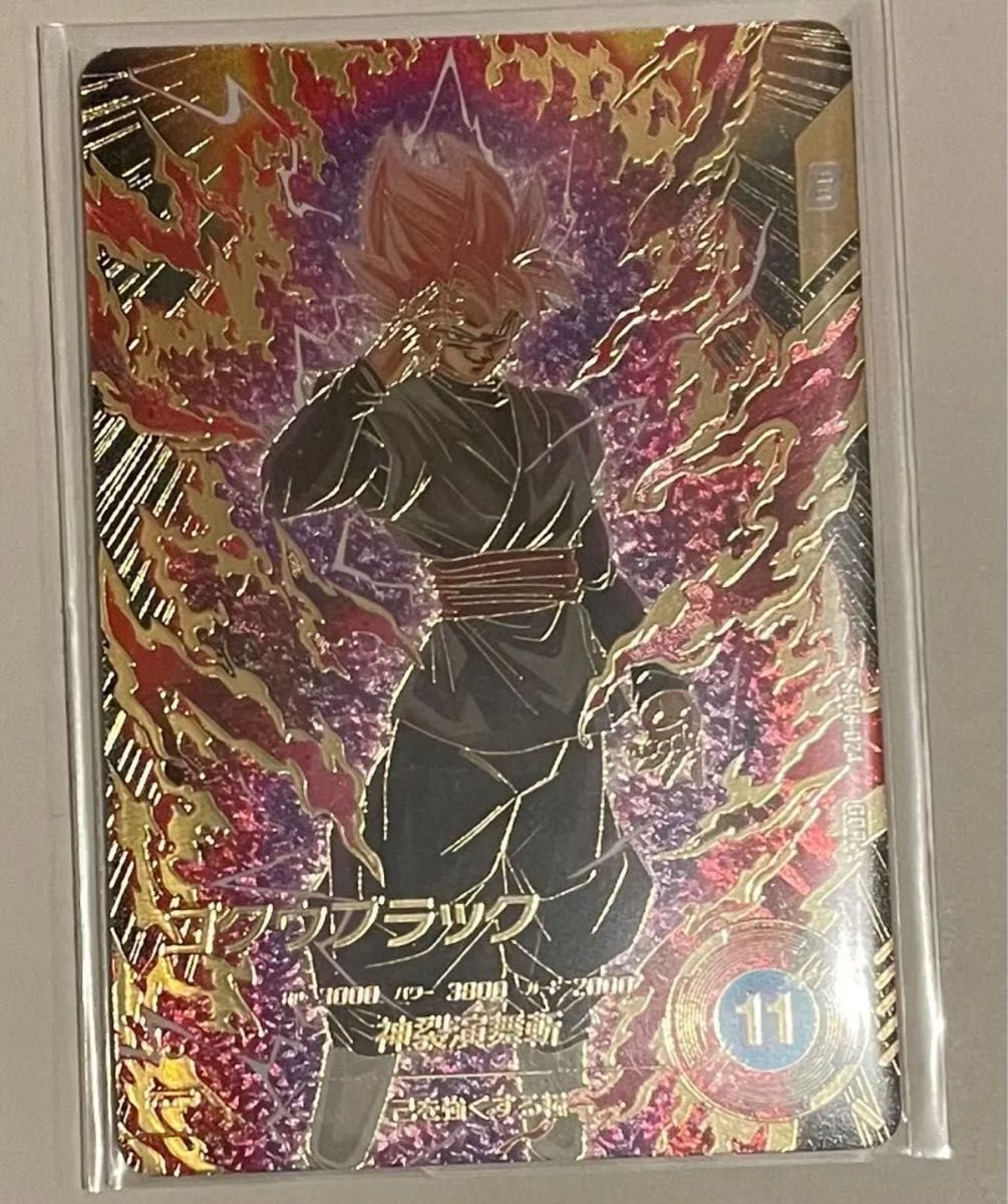 ドラゴンボールスーパーダイバーズ SDV8-024 パラレル ゴクウブラック