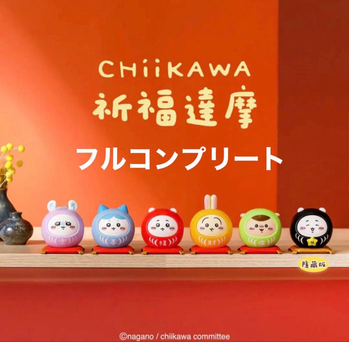 ちいかわ 台湾限定 グミ付きだるま貯金箱 うさぎ｜Yahoo!フリマ（旧