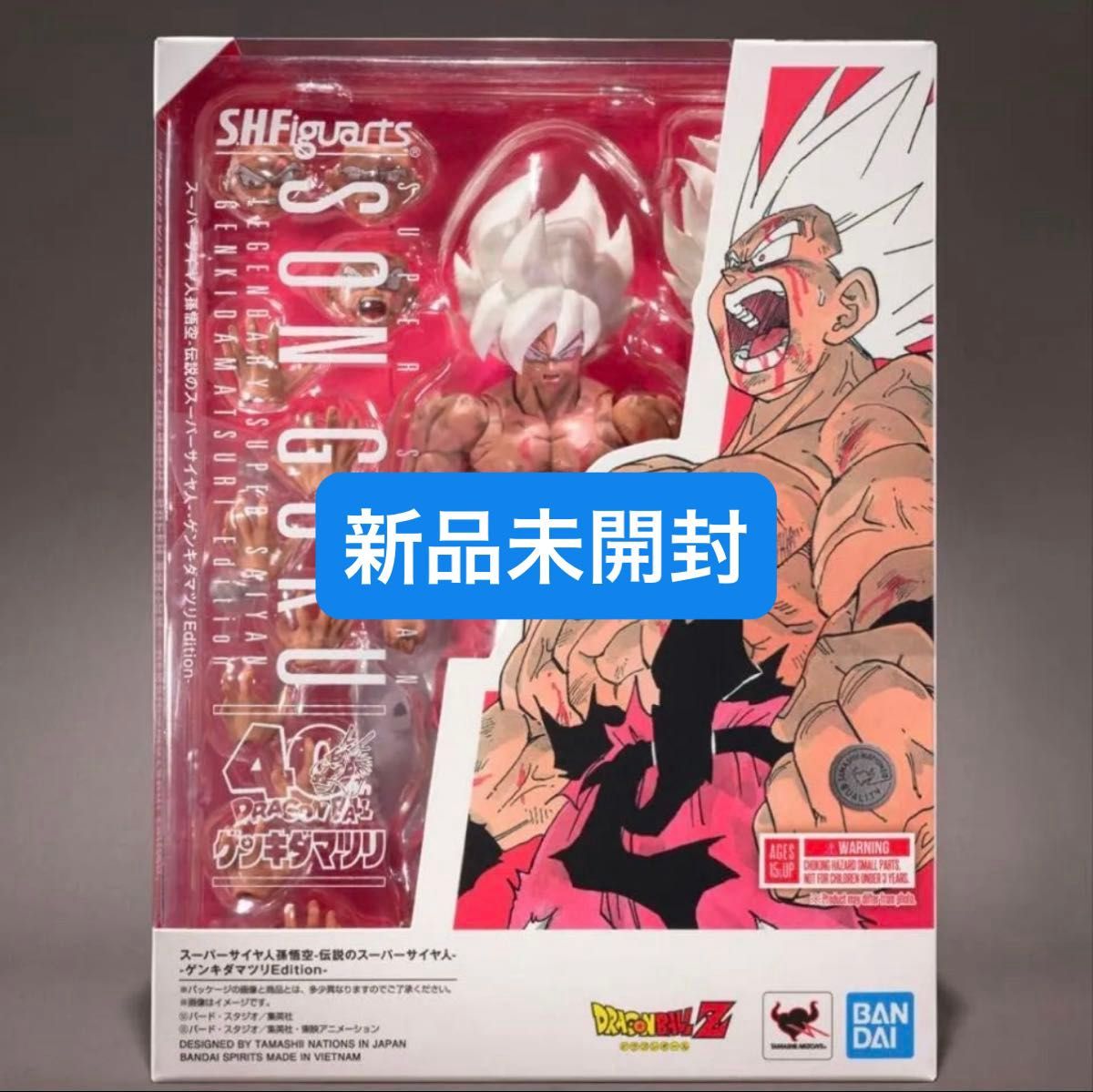 ドラゴンボール ゲンキダマツリ 入場特典 4個セット｜Yahoo!フリマ（旧