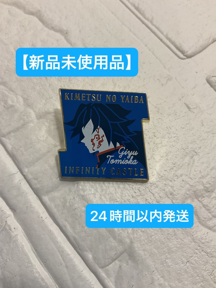キャラクターモチーフピンズ 第二弾 コンプリート 鬼滅の刃 劇場版