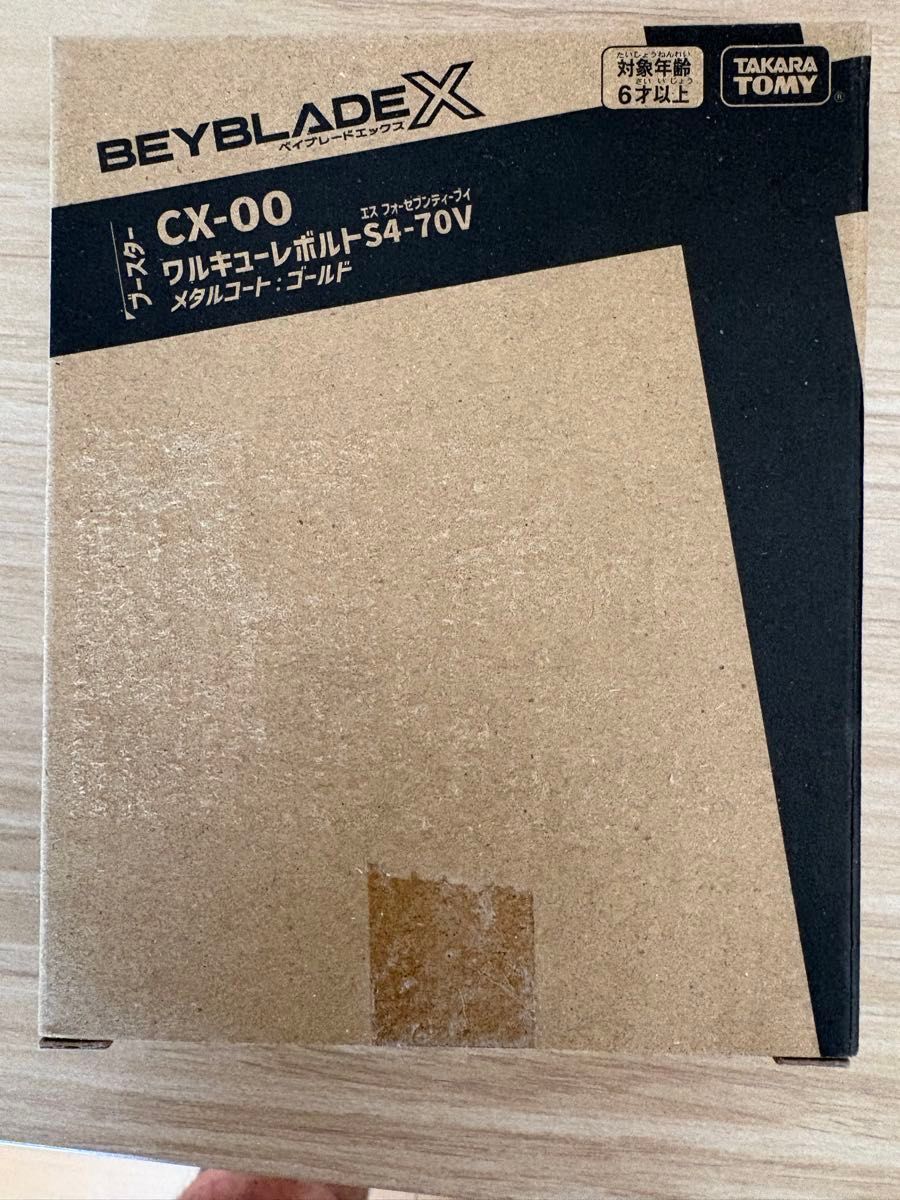 ベイブレードX ワルキューレボルト 新品未開封品×2個｜Yahoo!フリマ