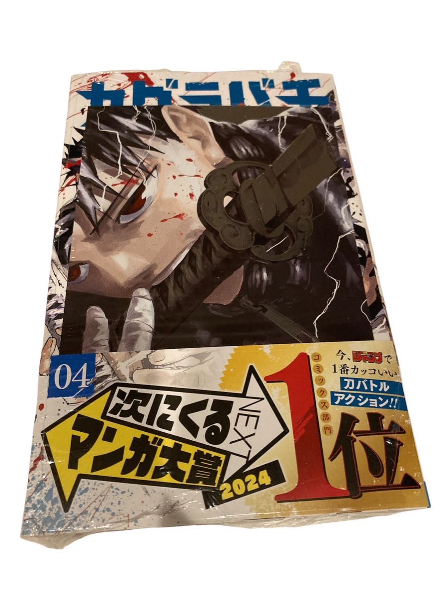 新品未開封 シュリンク付き カグラバチ 1巻 〜 5巻 全巻セット 全巻